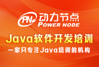 上海Java软件开发培训机构出来好就业吗？职场新人必看